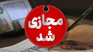 تعطیل
