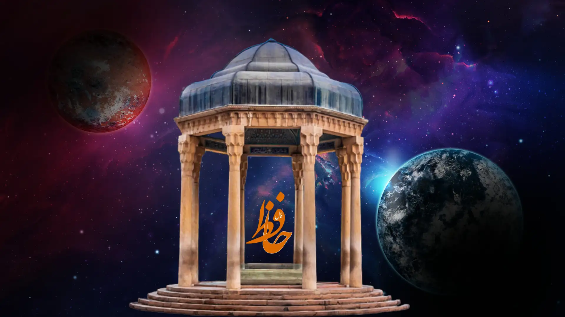 حافظ
