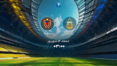 فوتبال آرژانتین