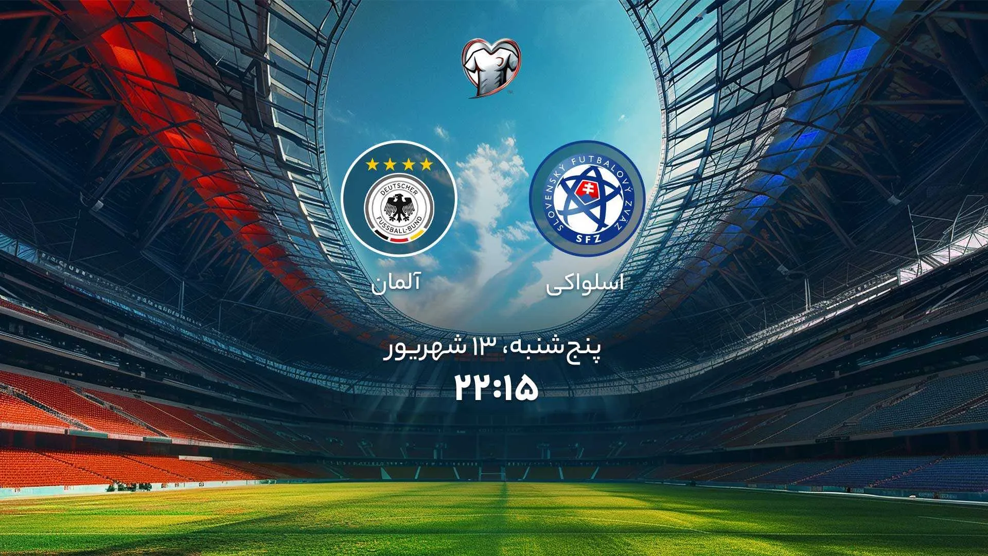 فوتبال اسلواکی آلمان