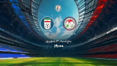 فوتبال ایران و تاجیکستان
