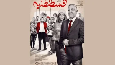 فیلم سینمایی قسطنطنیه