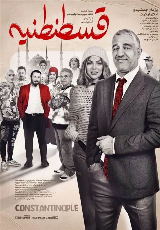 فیلم سینمایی قسطنطنیه