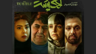 فیلم سینمایی لاک پشت