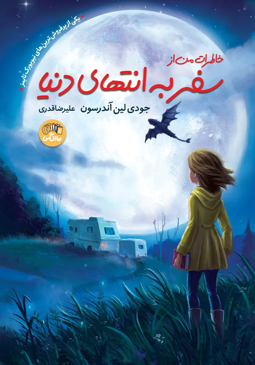 معرفی کتاب