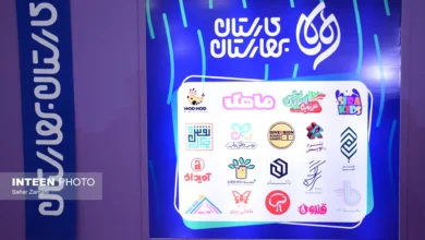 نمایشگاه ایران نوشت