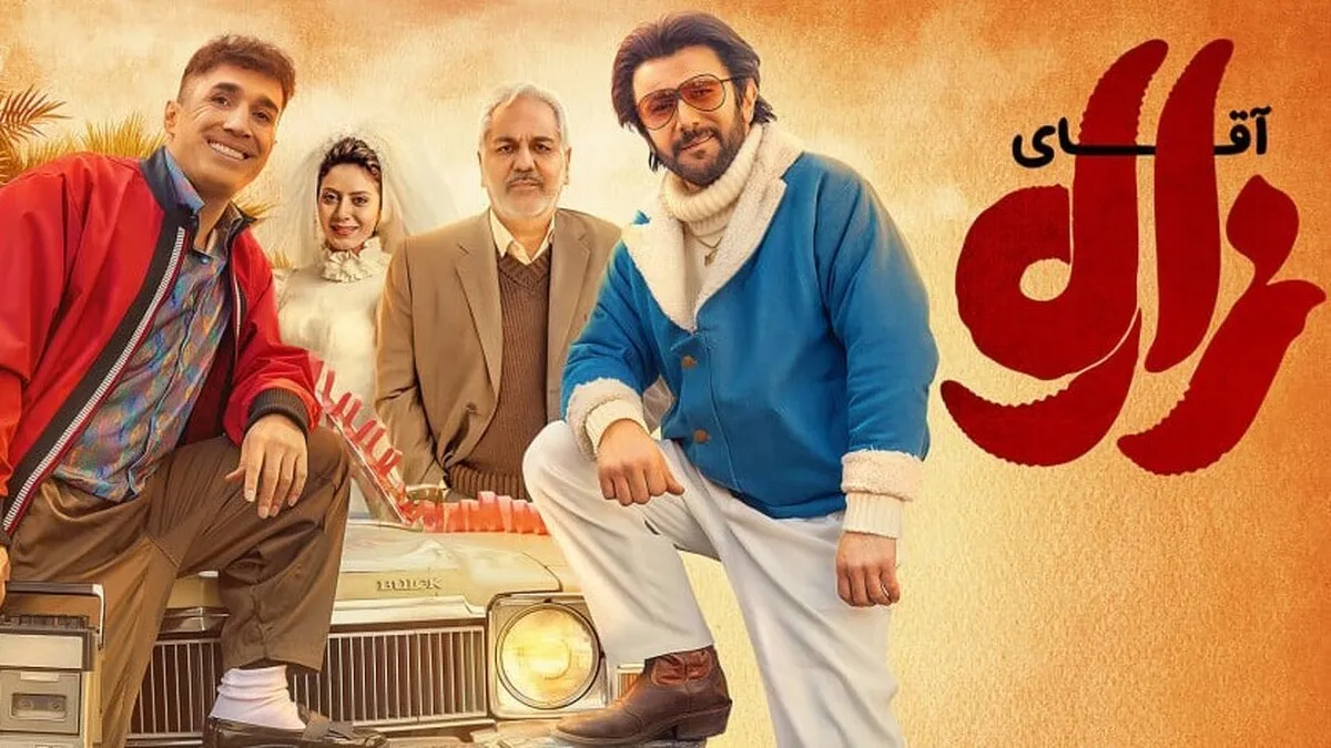 نظرات تماشاگران درباره فیلم سینمایی «آقای زالو» چیست؟ | اینتین رسانه نوجوان  | INTEEN