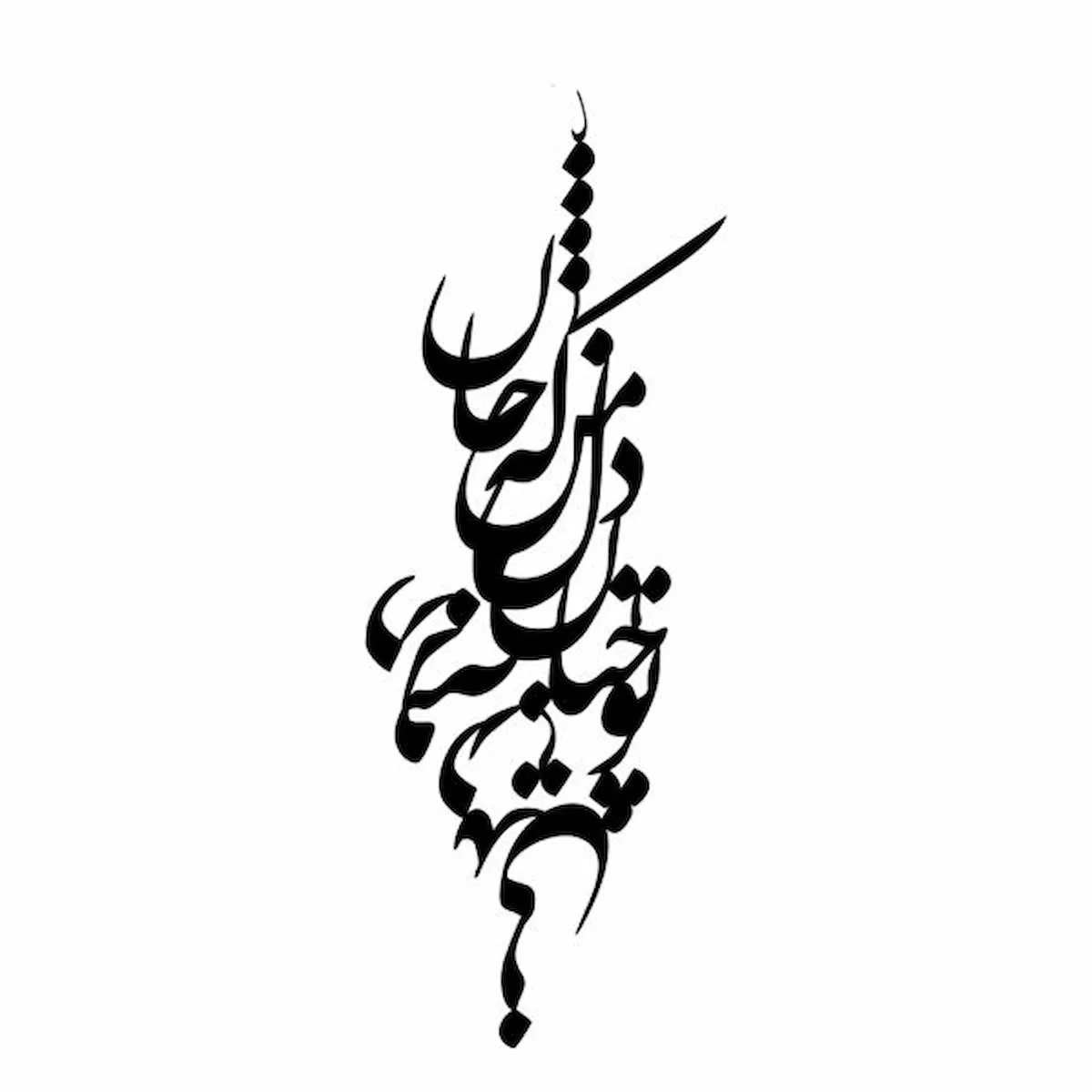شعر