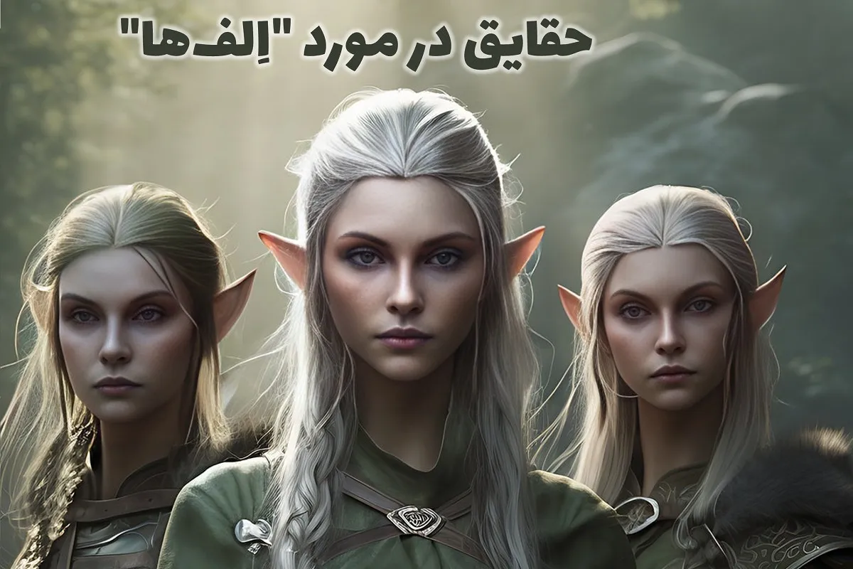 الف