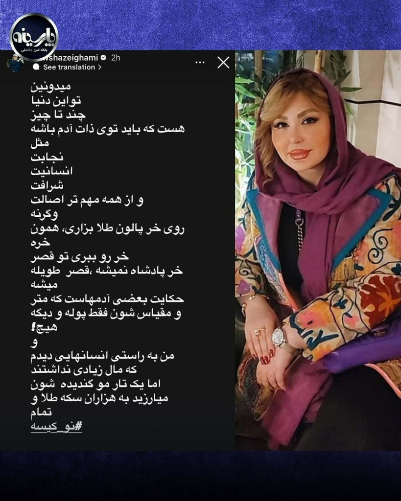 ضیغمی