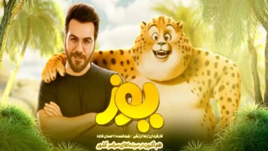 انیمیشن یوز