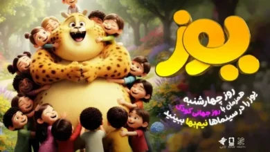 انیمیشن یوز