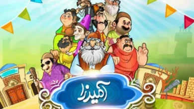 بازی آمیرزا