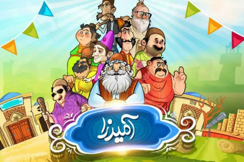 بازی آمیرزا