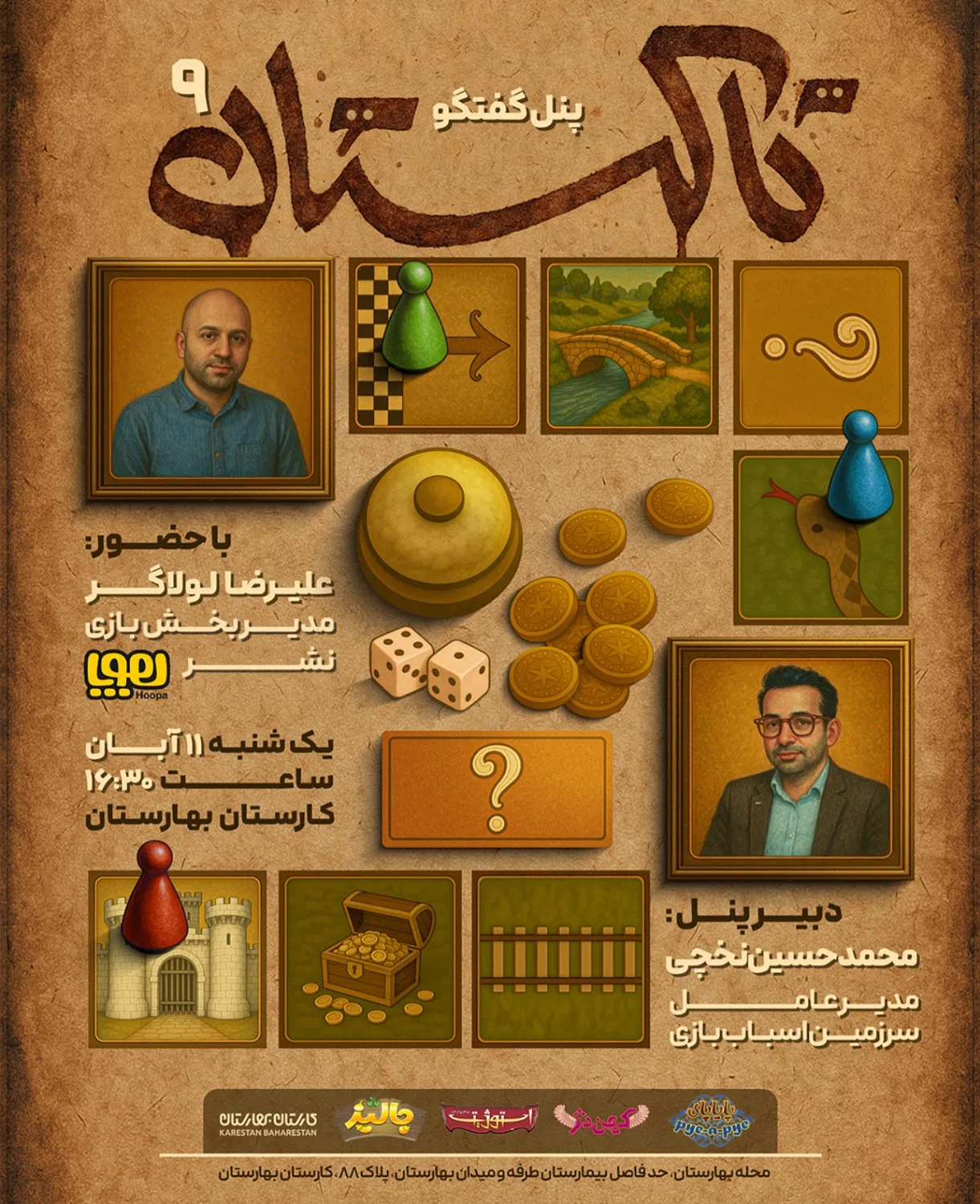 پنل گفتگوی تاکستان 9