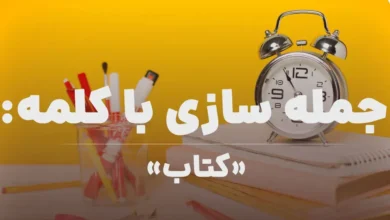 جمله سازی