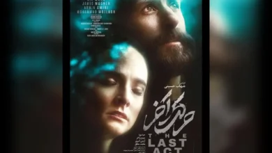 حرکت آخر