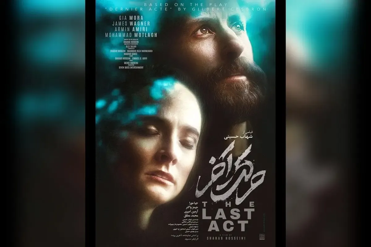 حرکت آخر