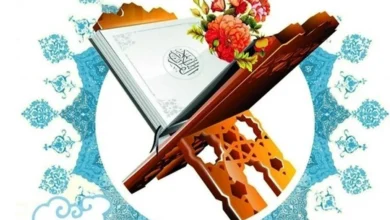 درس هایی از قرآن