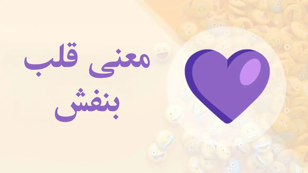 قلب