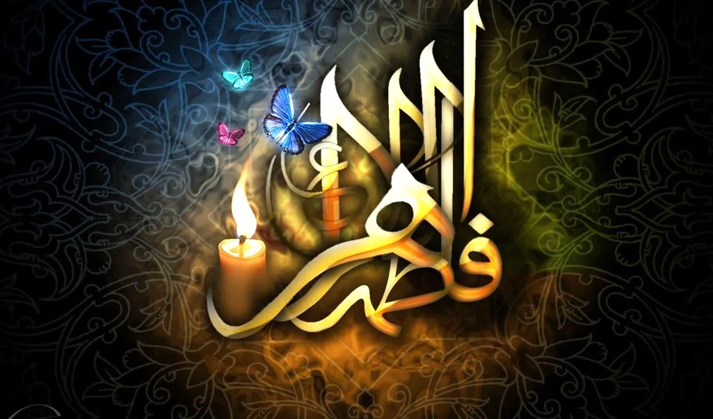 فاطمیه