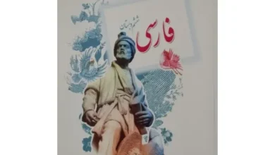 فارسی-6