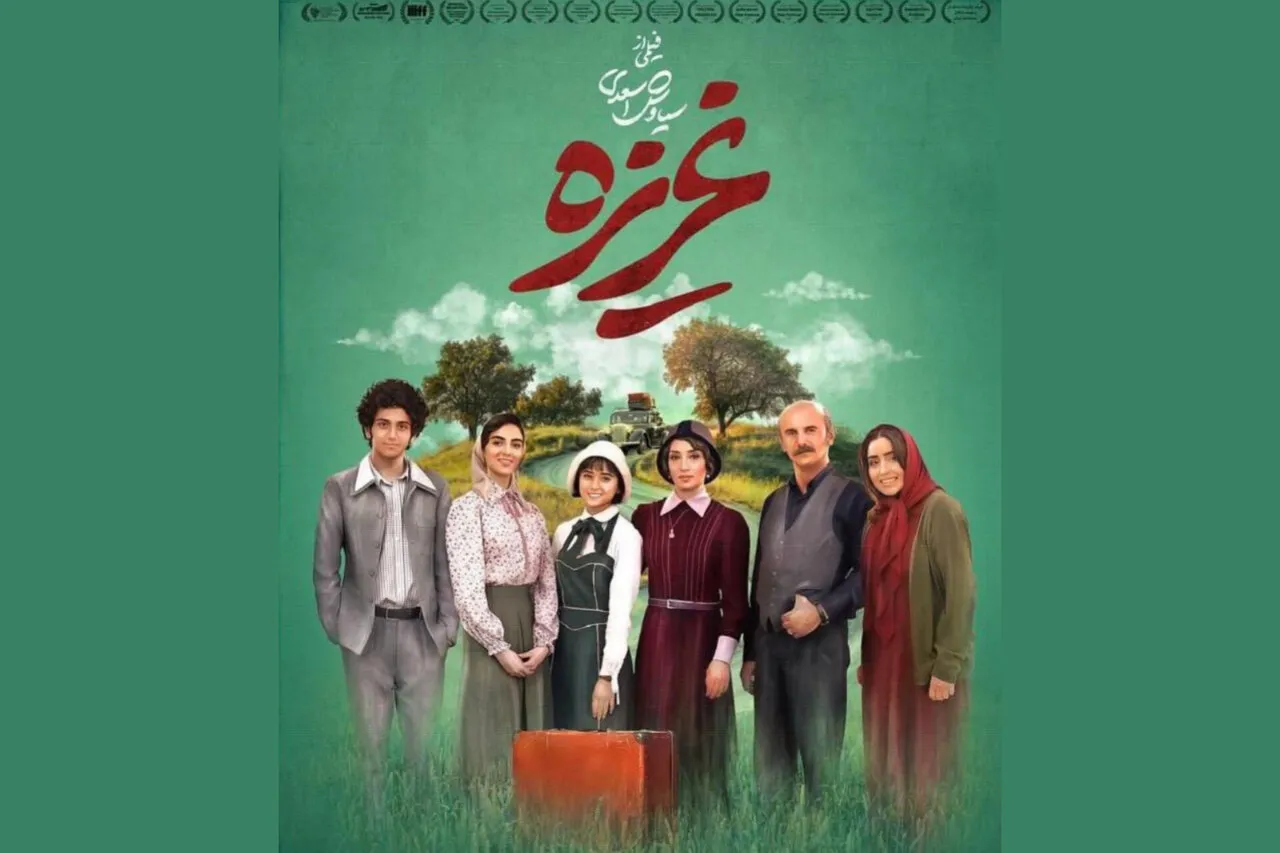 فیلم سینمایی غریزه