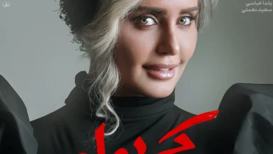 فیلم سینمایی کج پیله