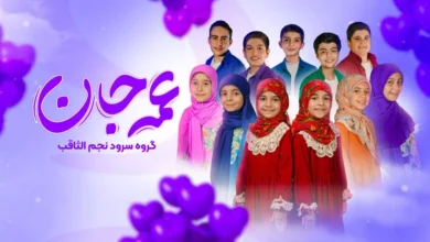 نجم الثاقب