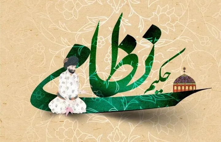 نظامی