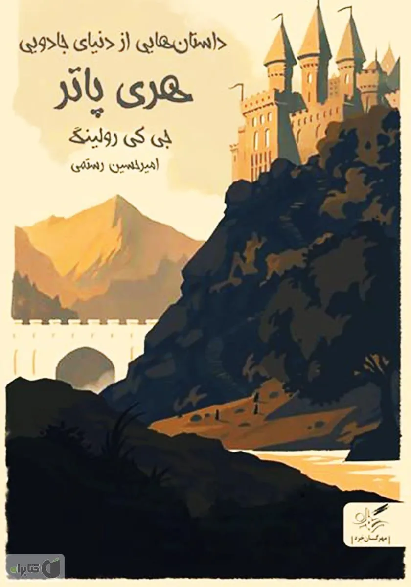 هری پاتر