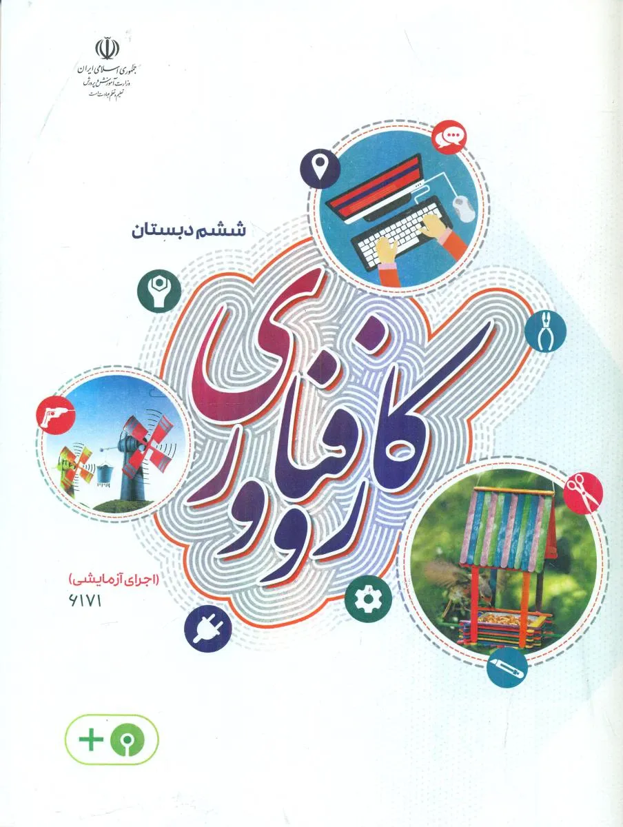 کار و فناوری
