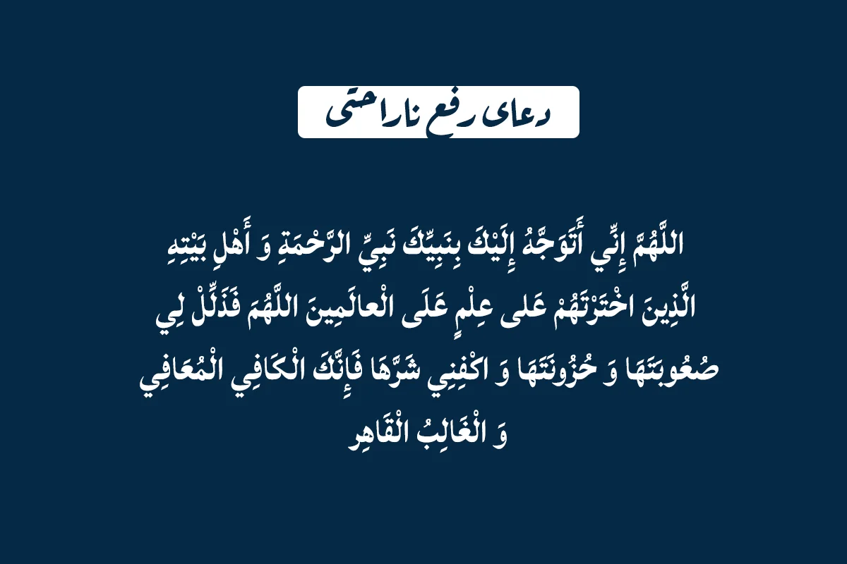 دعا دعا