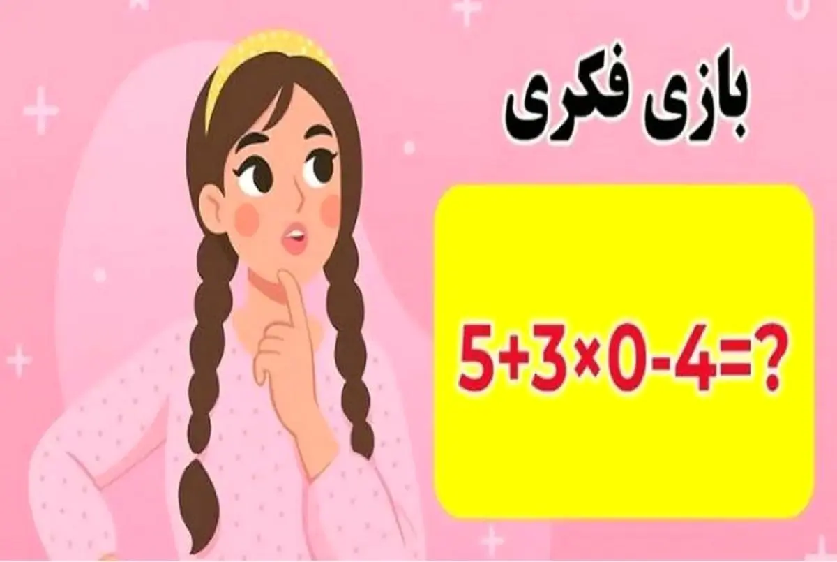 بازی فکری