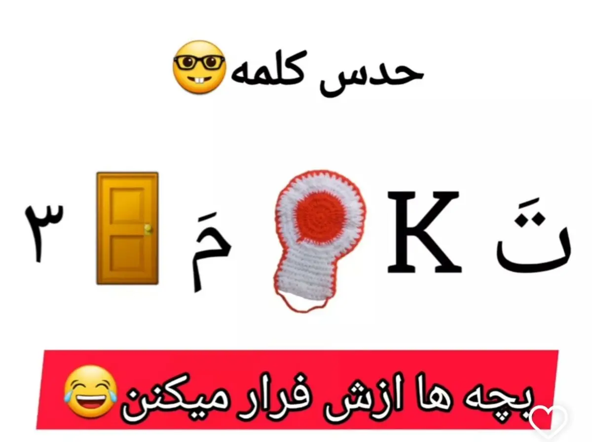 بازی فکری