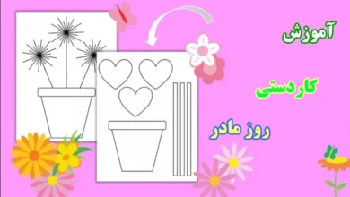 آموزش کاردستی روز مادر