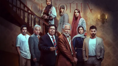 از یاد رفته