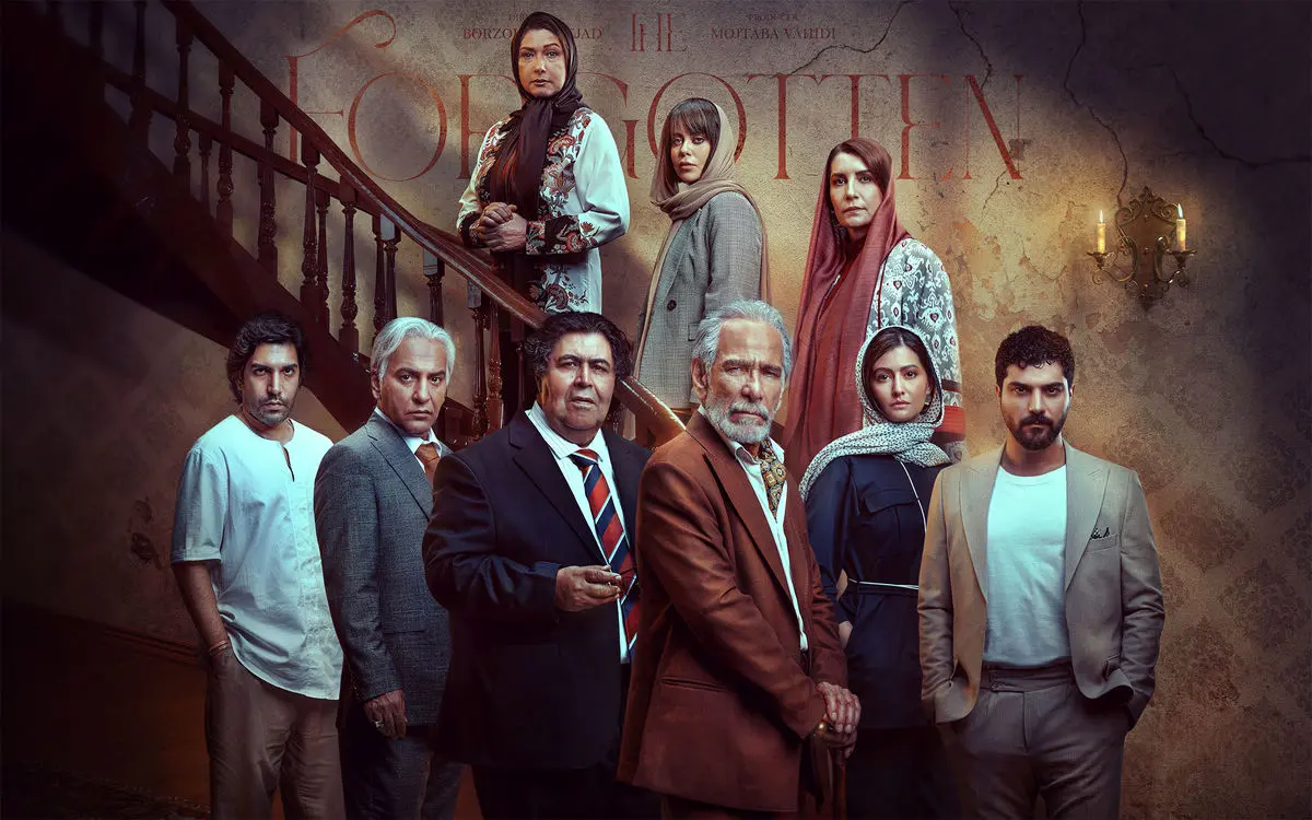 از یاد رفته