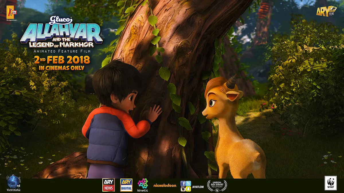 انیمیشن اللهیار و مهرو