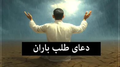دعا باران