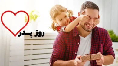 روز پدر