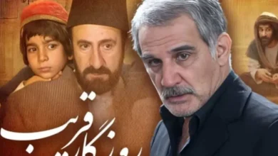 روزگار قریب