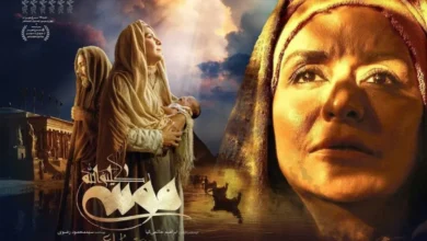 سریال حضرت موسی