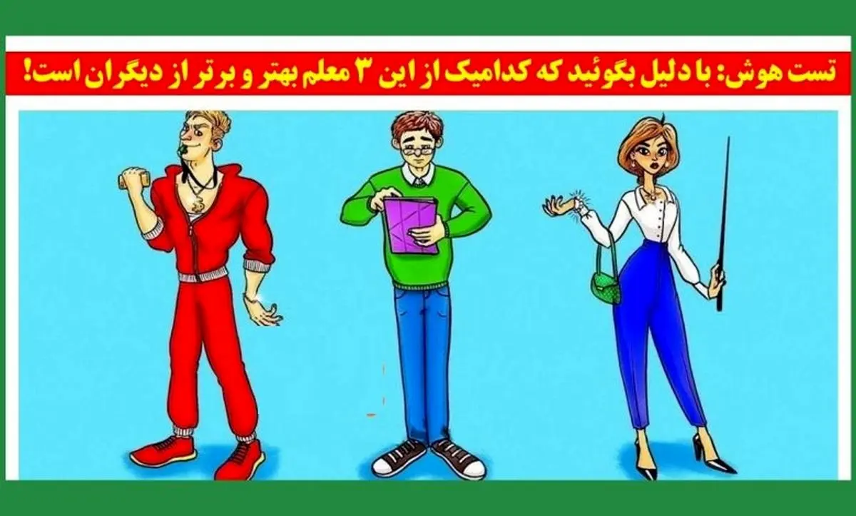 بازی فکری