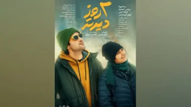 فیلم سینمایی دو روز دیرتر
