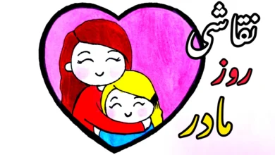 نقاشی روز مادر