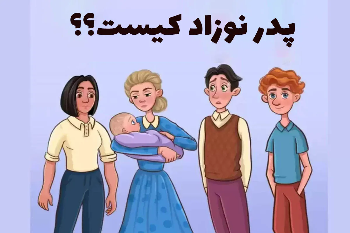 بازی فکری ۲