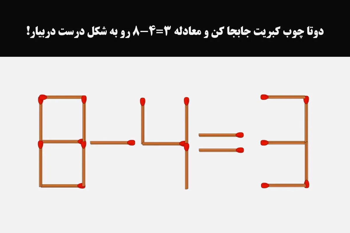 بازی فکری ۳