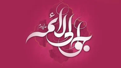 زندگینامه امام جواد