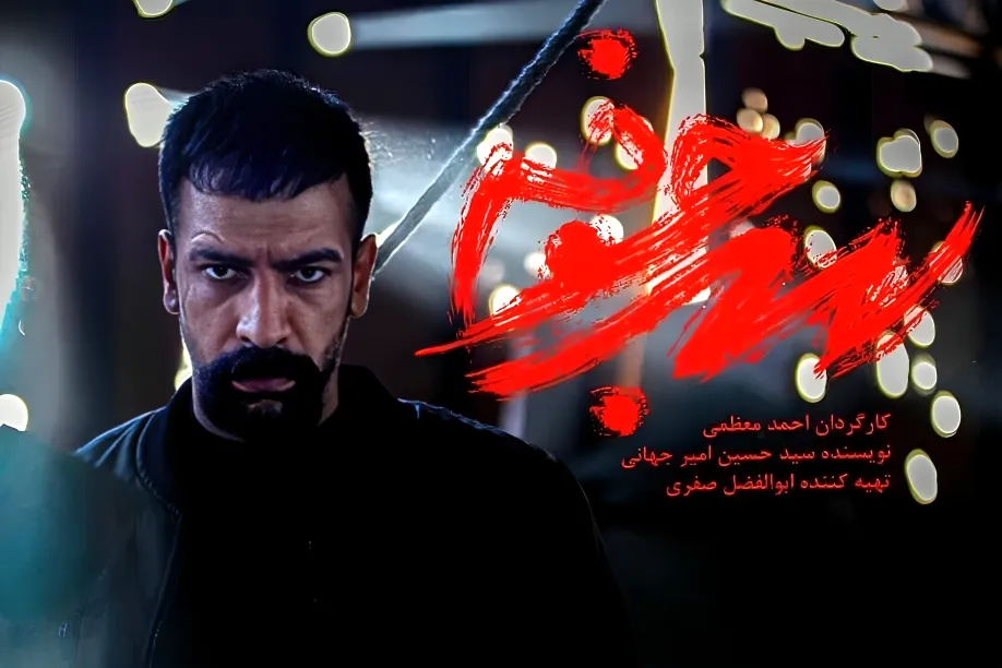 سریال سرجوخه